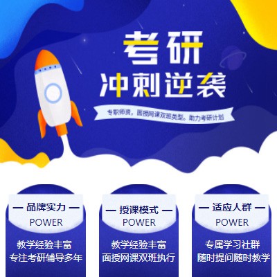 大安考研课程小程序开发