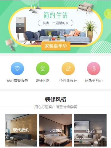 大安室内装修小程序开发