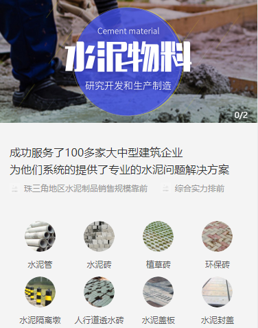 大安水泥物料小程序开发