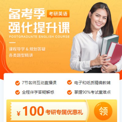大安考研英语强化班小程序开发
