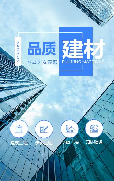 大安建材物料小程序开发