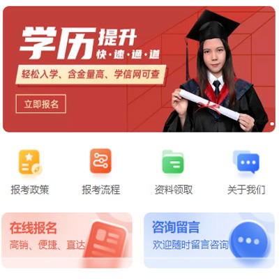 大安学历提升小程序开发