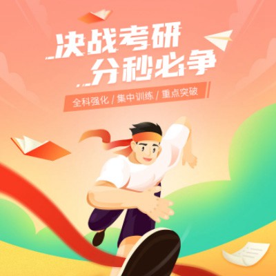 大安考研练习打卡小程序开发