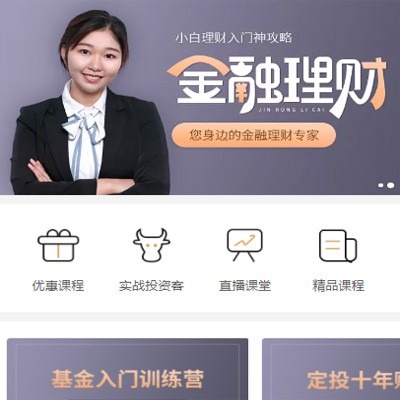 大安理财知识付费小程序开发