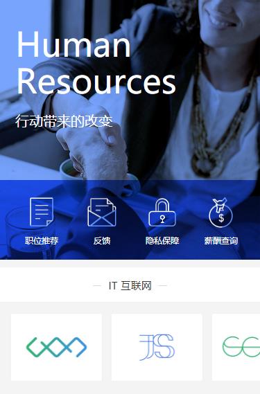 大安求职招聘小程序开发