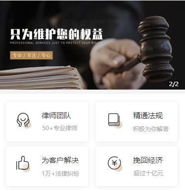 大安律师小程序开发