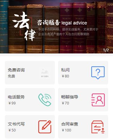 大安法律服务小程序开发