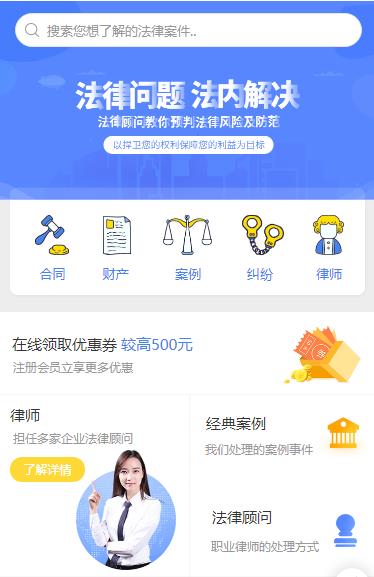 大安律师服务小程序开发