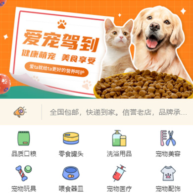 大安宠物店门店小程序开发