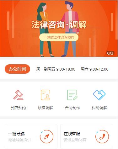 大安法律咨询小程序开发