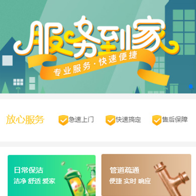 大安维修服务到家小程序开发