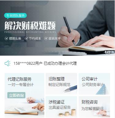 大安财税服务小程序开发