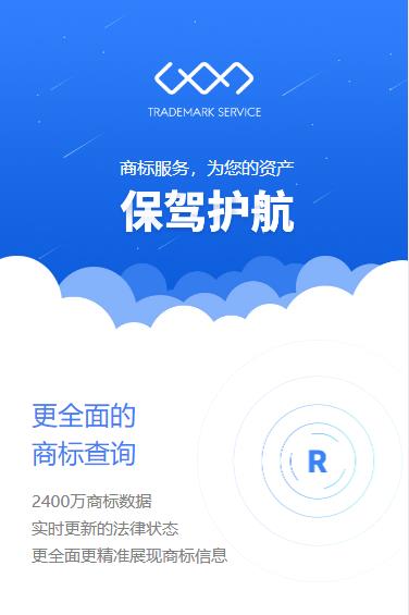 大安商标注册服务小程序开发