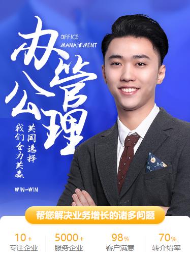 大安办公管理小程序开发