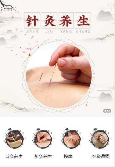 大安针灸养生小程序开发